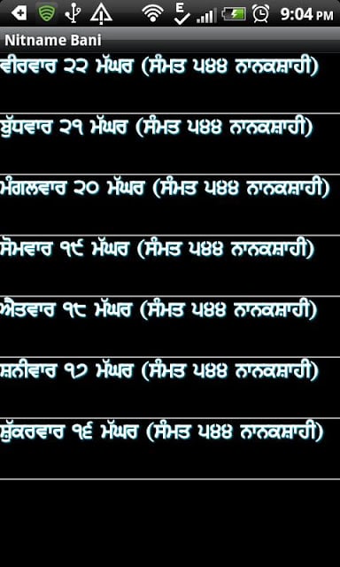 Nitname Bani - Sikh Prayers截图3