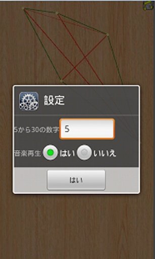 unknot 络み解く截图5