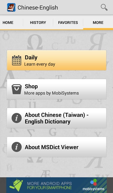 Mandarin&lt;&gt;English Dictionary截图3