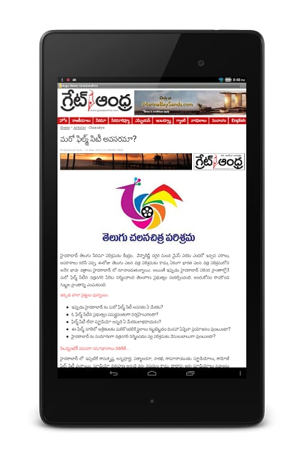 Telugu News Daily Papers截图1