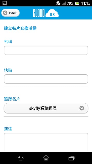 Cloud-Us名片交换与人脉信息管理截图3