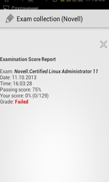 Exam cpllection (Novell)截图3