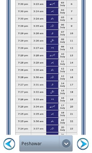 Ramzan Timetable 2014 Pakistan截图5