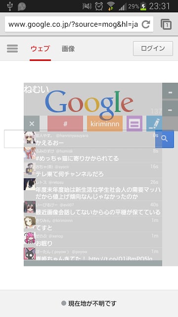 Kumin -Twitter client-截图1