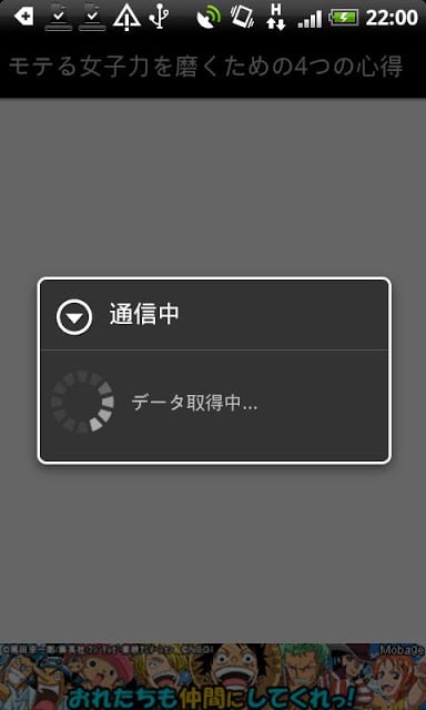 モテる女子力 for Android截图3