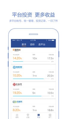 投之家理财截图4