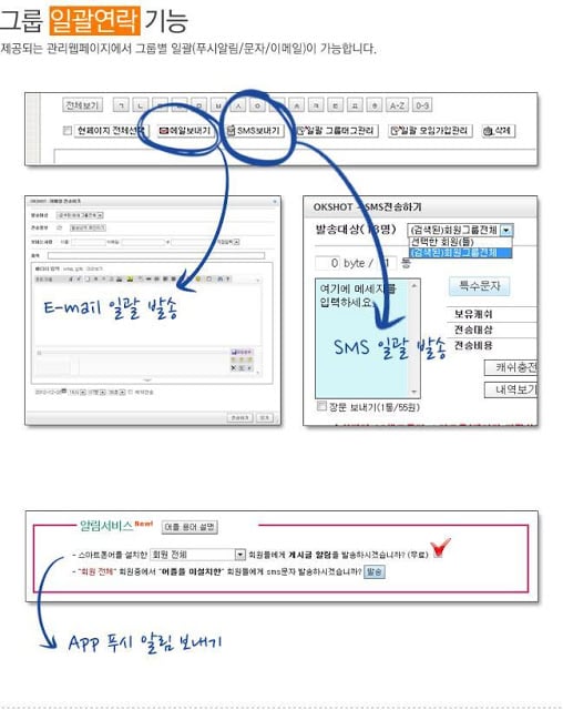 대일 외국어 고등학교 총동문회(각 기수 포함)截图4