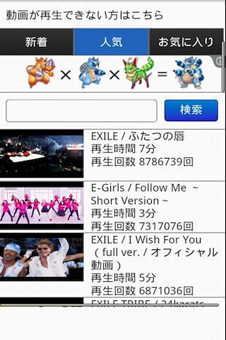 EXILE音楽プレイヤー截图1