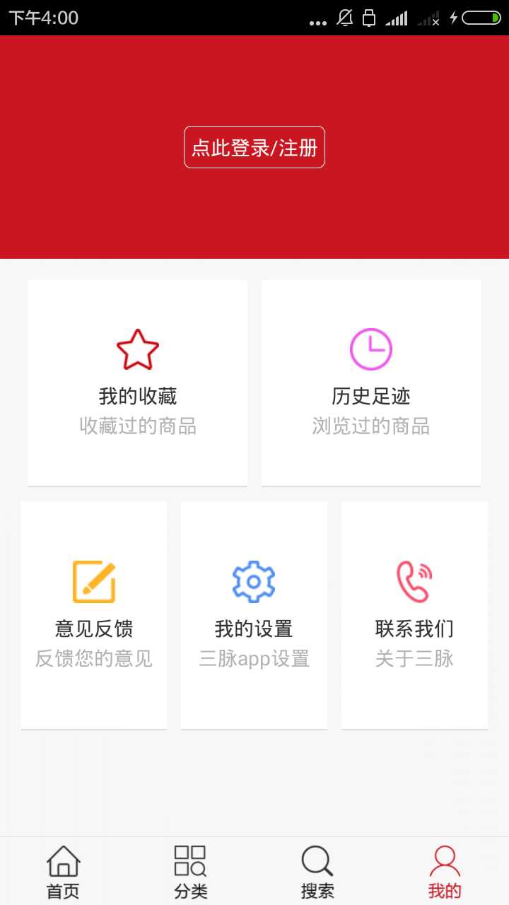 三脉比价截图5