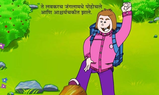 Marathi Kids Stories Pom Tom截图2