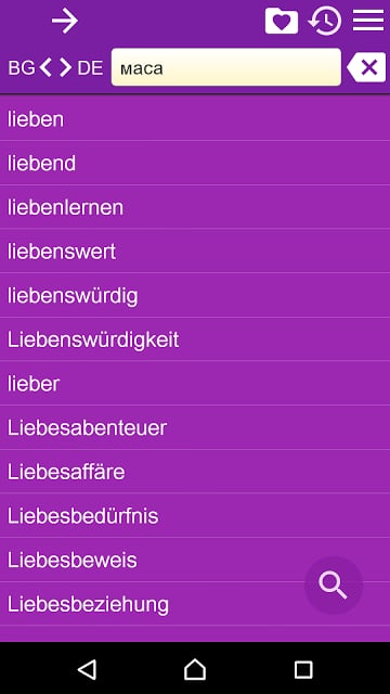 German Bulgarian Dictionary Fr截图10
