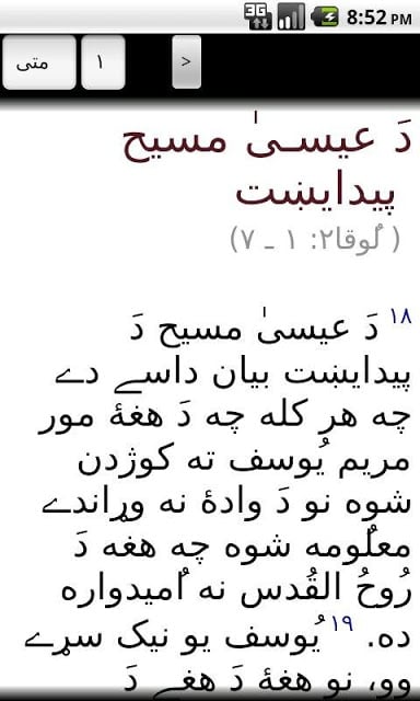 Pashto Bible / Injil截图2