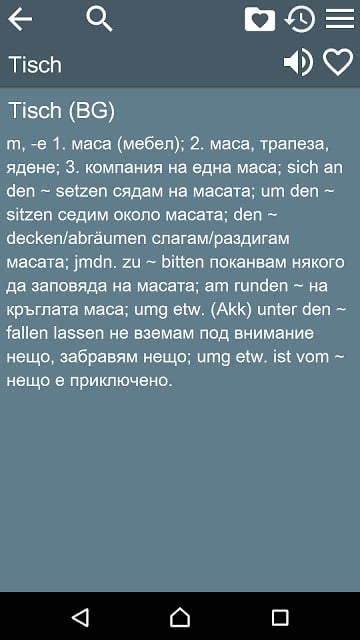 German Bulgarian Dictionary Fr截图7