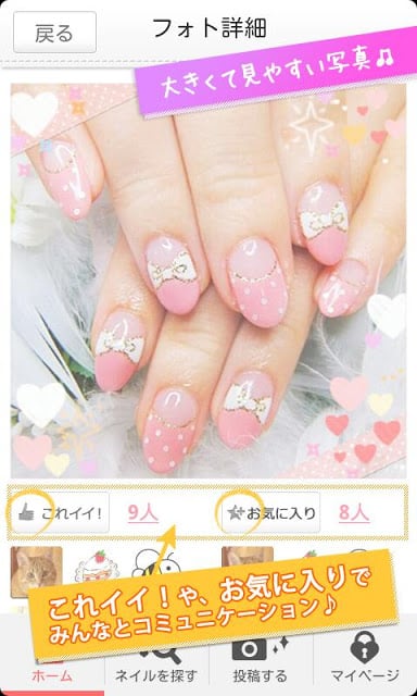 ネイルックス-NAILOOKS- ネイルデザイン/カタログ截图1