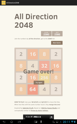 全方向2048截图2