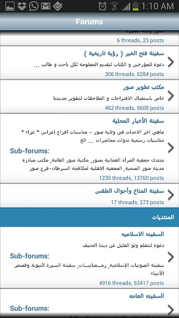 Sur City Forums截图1