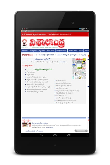 Telugu News Daily Papers截图7