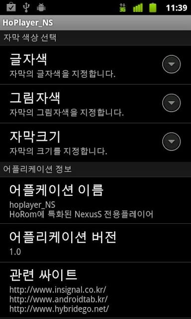 hoplayer NS截图3