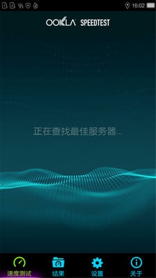 测网速-网速测试截图1