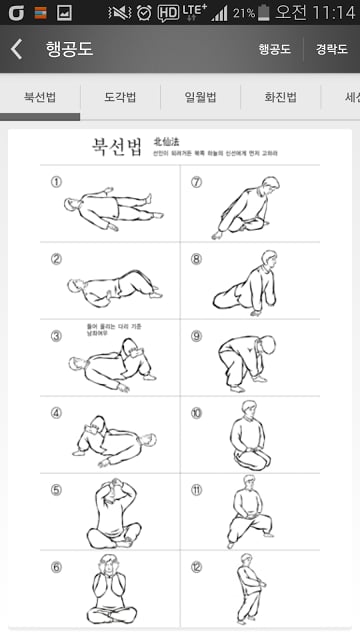 Seokmun Breathing Meditation截图7