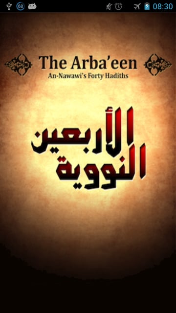 An-Nawawi's Forty Hadiths截图7