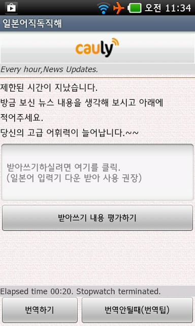 일본어 직독직해截图7