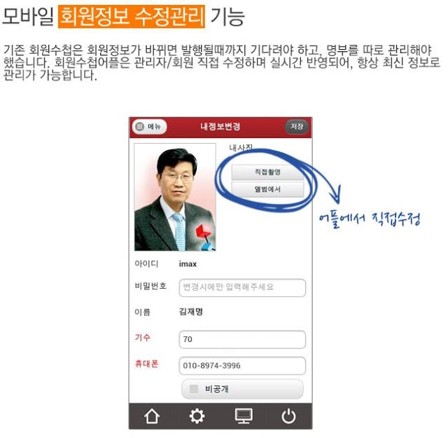 성동구 상공회 (각 ceo기수 포함)截图8