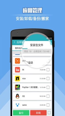 Wiz清理管家截图5