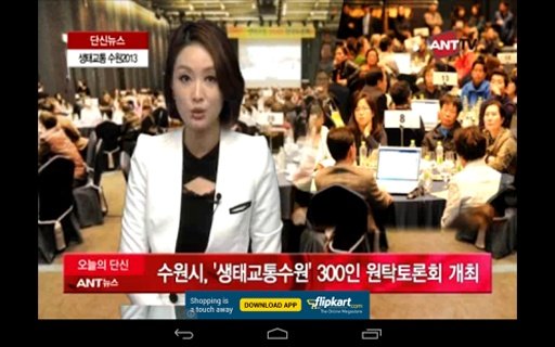 Korean TV Channels截图3