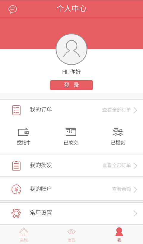 渤商直供截图3