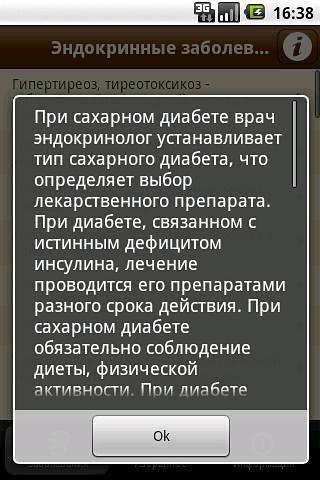 Справка Пациента Lite截图2
