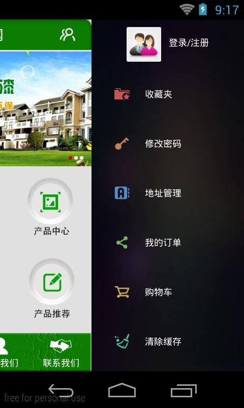 建筑涂料网截图3