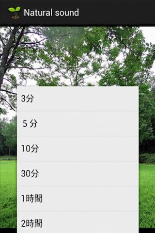 自然サウンド フォレスト截图5