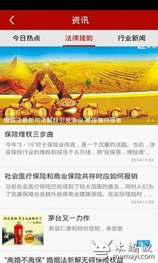 泸州投资理财截图3