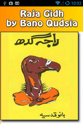 Raja Gidh by Bano Qudsia截图3