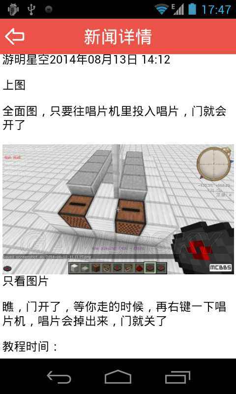 我的世界中文版2攻略截图3