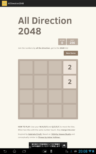 全方向2048截图1