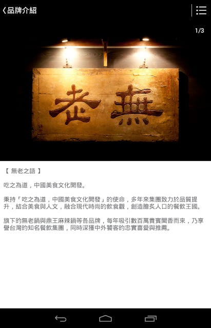 无老锅截图10