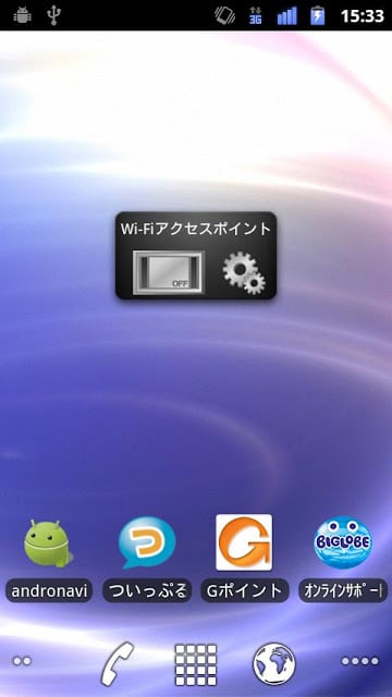 Wi-Fi APスイッチ截图3