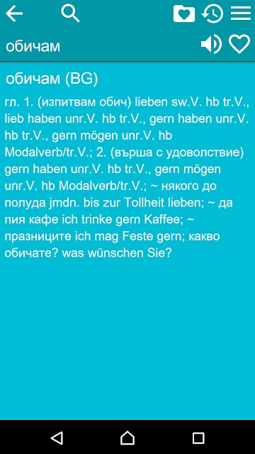 German Bulgarian Dictionary Fr截图3