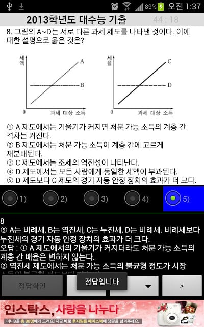 수능경제截图1