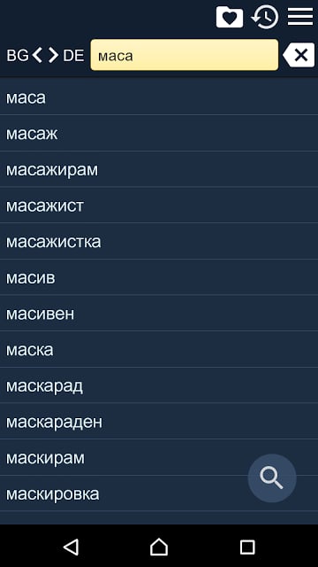 German Bulgarian Dictionary Fr截图2