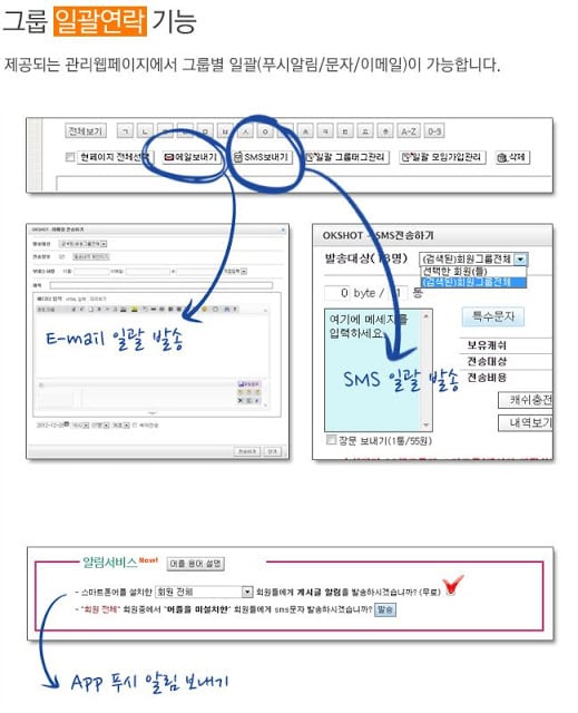 성동구 상공회 (각 ceo기수 포함)截图5