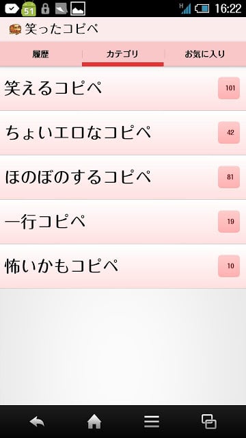 笑ったコピペ ～2chの笑える话や面白いコピペまとめ～截图5