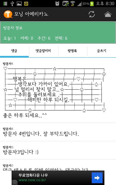 티스토리 블로그 모바일 관리截图3