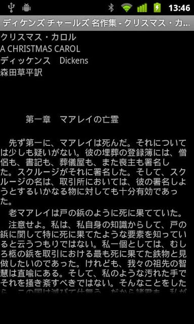 ディケンズ チャールズ 名作集截图2