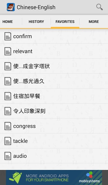 Mandarin&lt;&gt;English Dictionary截图5