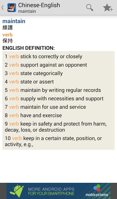 Mandarin&lt;&gt;English Dictionary截图2