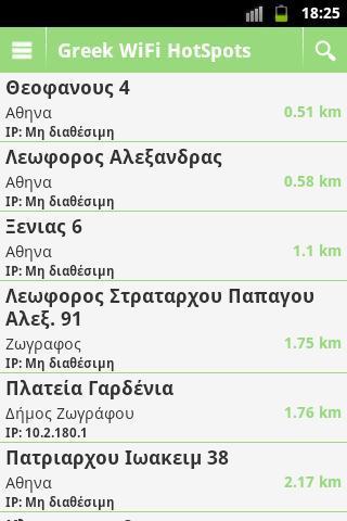 Greek WiFi HotSpots截图4