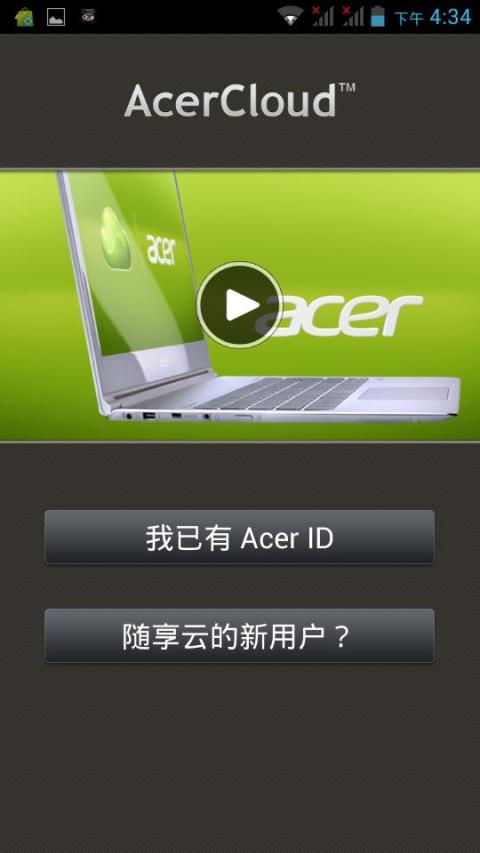 Acer门户截图1